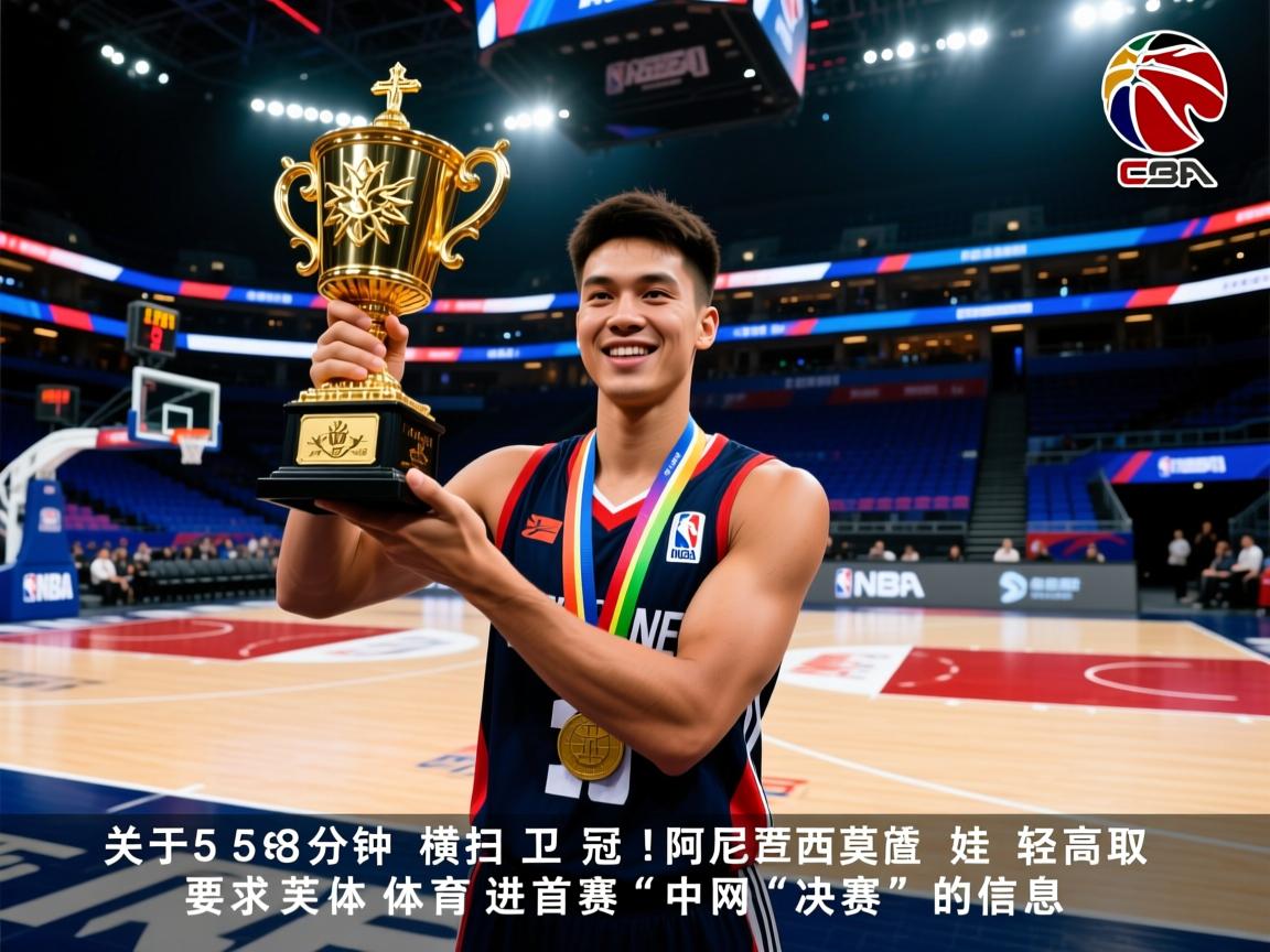 关于58分钟横扫卫冕冠军!阿尼西莫娃轻取高芙首进中网决赛的信息  第3张