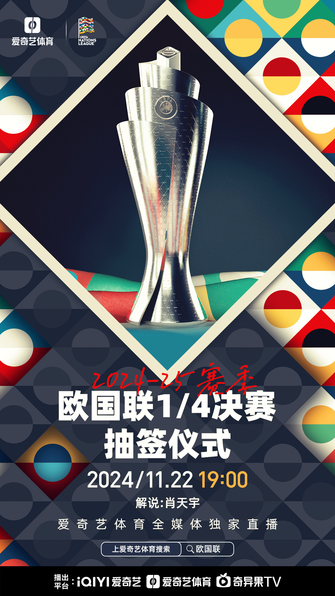 欧国联届即将开启，赛事备受关注(欧国联介绍)