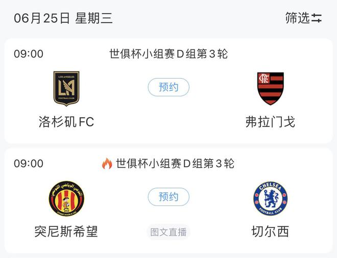 九游娱乐官方平台-世俱杯最新积分榜实时更新