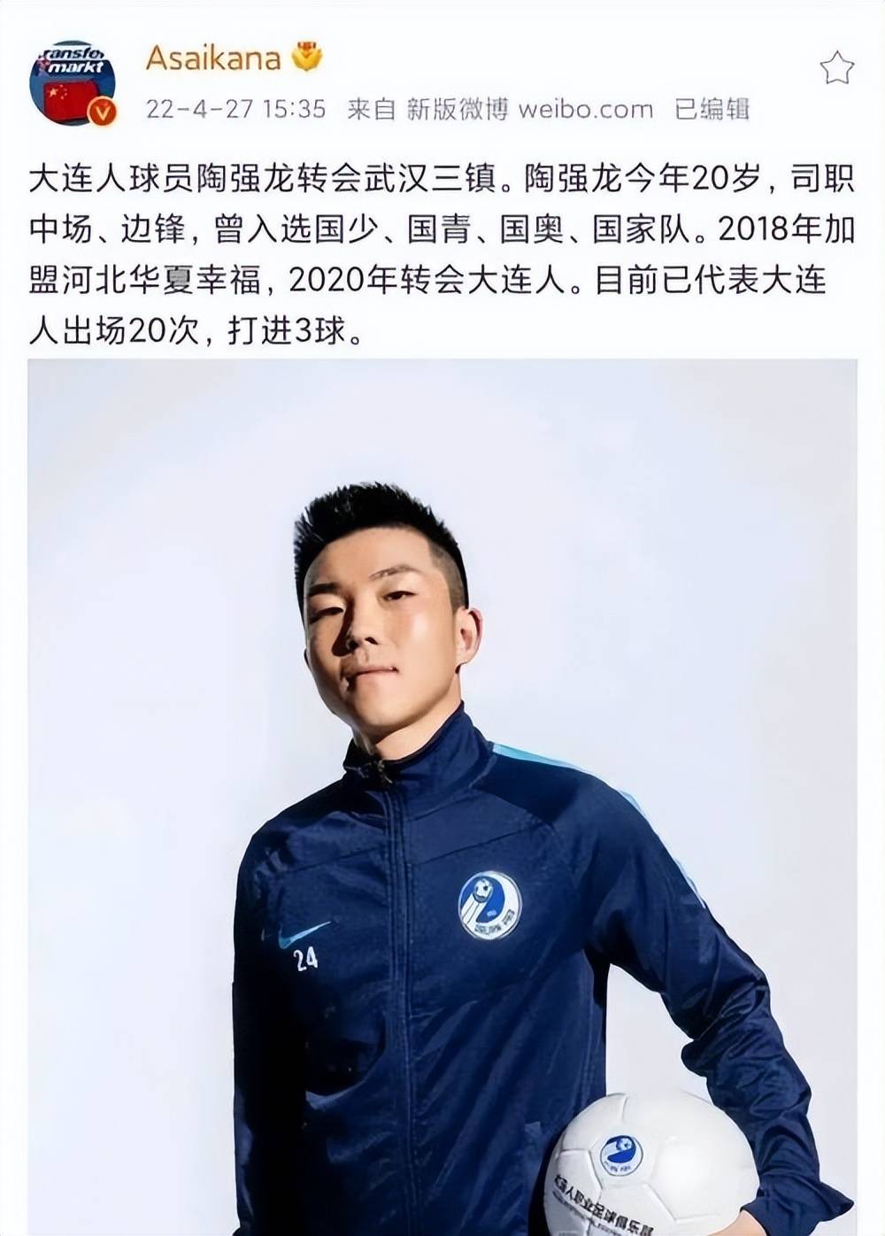 中超转会！3队更换外援，申花换中锋，两队引进欧洲非洲现役国脚的简单介绍