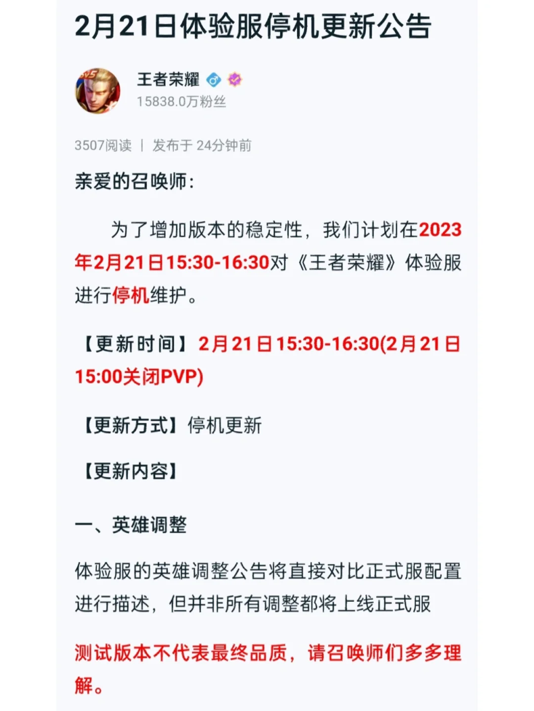 九游娱乐官方网站-关于王者体验服新玩法“势力对决”，新玩法规则一键直达！的信息