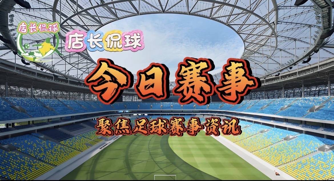 河床替补席深度成优势，冲击世俱杯冠军的简单介绍