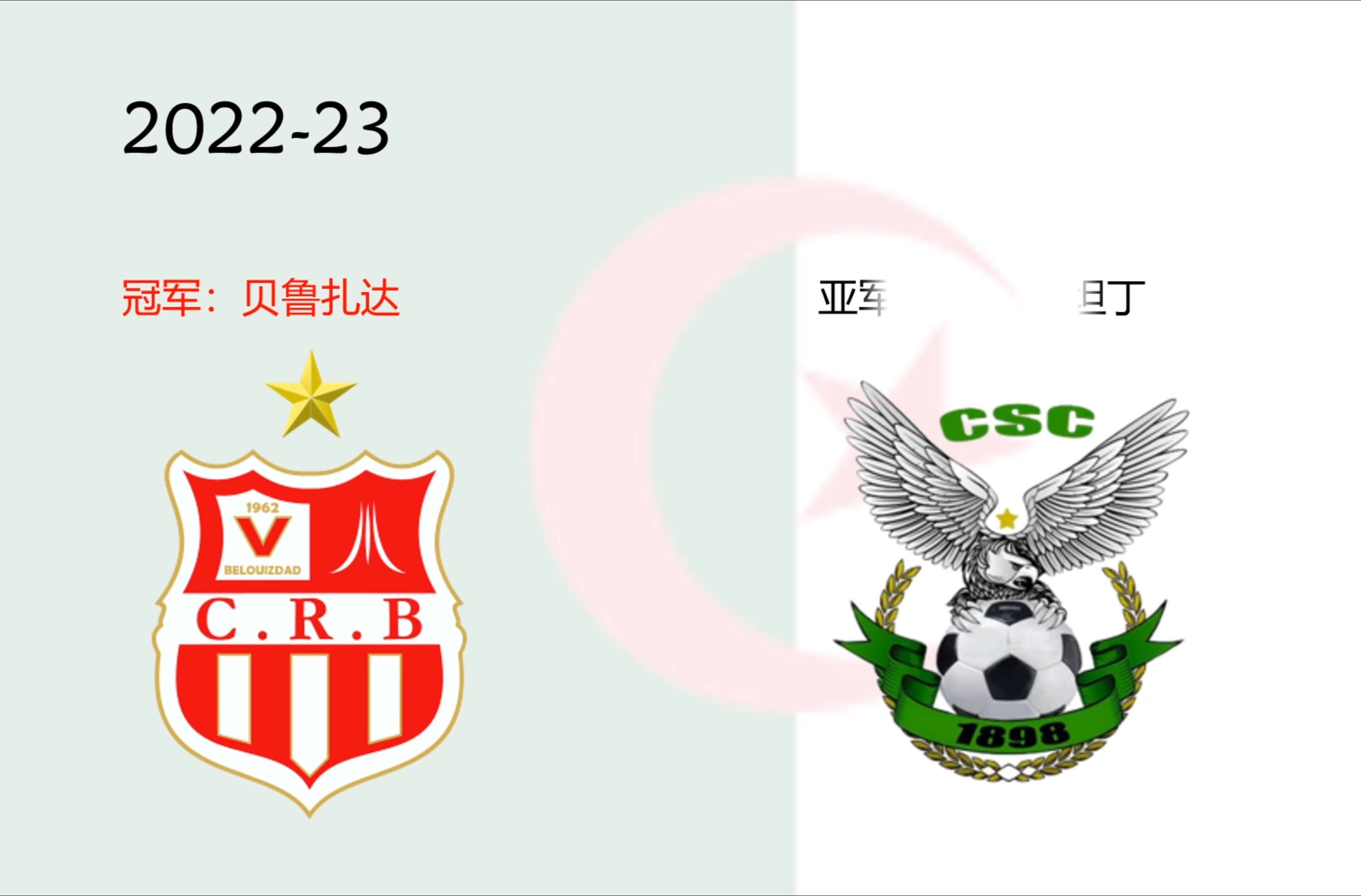 九游体育网页版-阿尔希拉尔球队目标明确，誓夺世俱杯最高荣誉