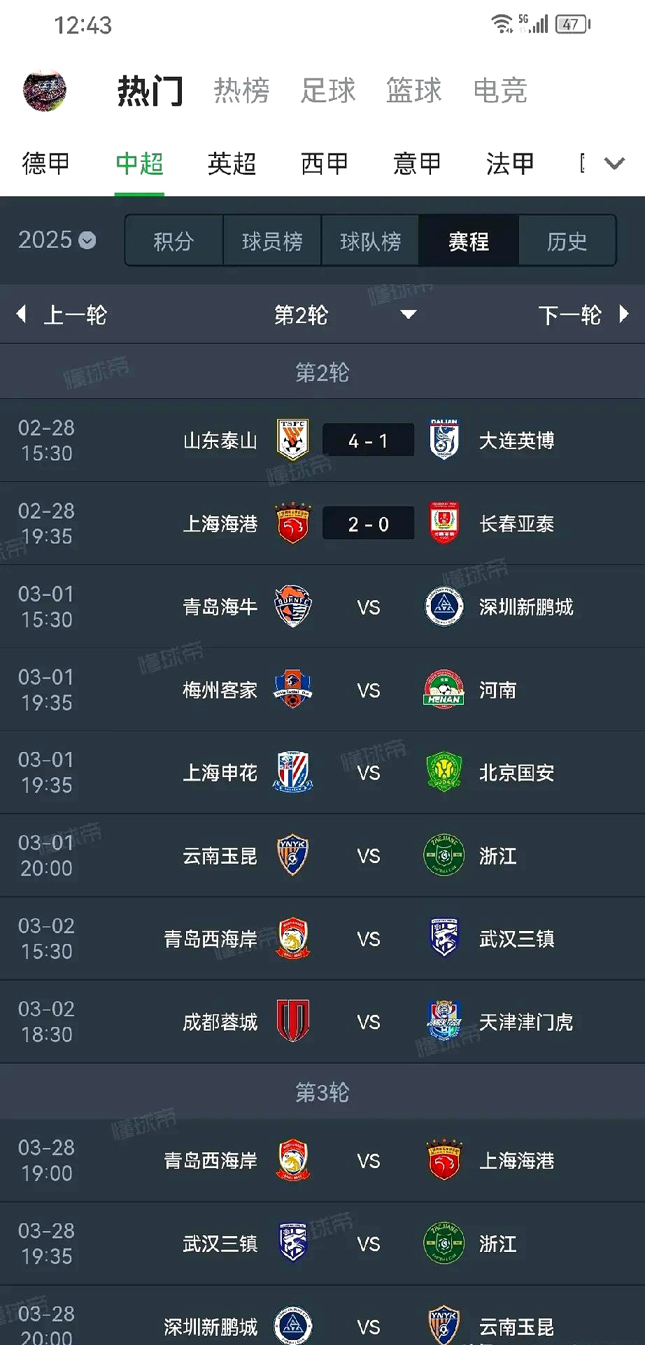 关于中超亚泰vs海港第17轮时间由7月18日19:35调整至16:30进行的信息