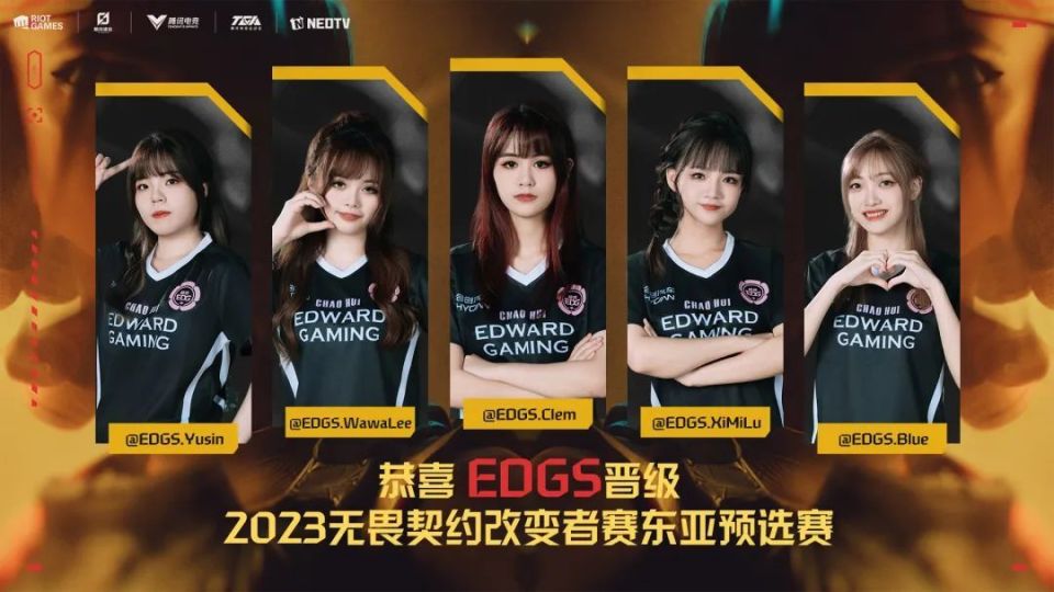东风战神与星辰联盟在无畏契约中上演巅峰对决，最终率先晋级，赢得实至名归