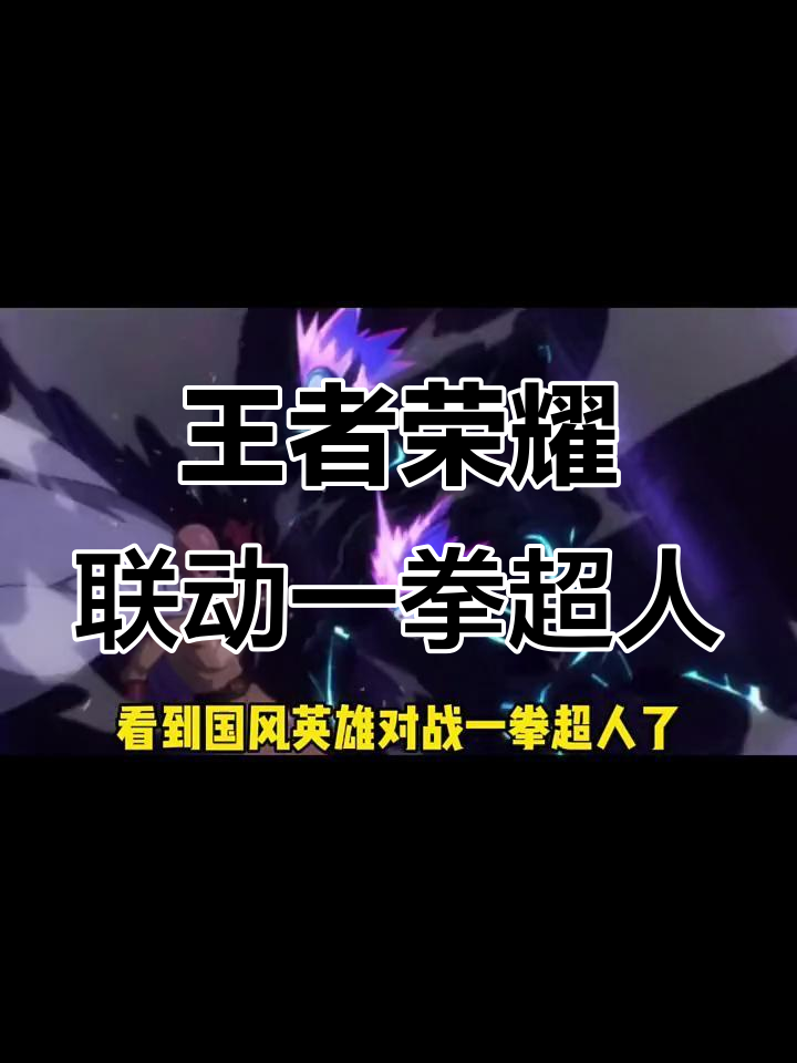 关于王者荣耀国际版焦点战：梦魇之翼对战星辰联盟，稳扎稳打拿下比赛，选手当场怒吼的信息