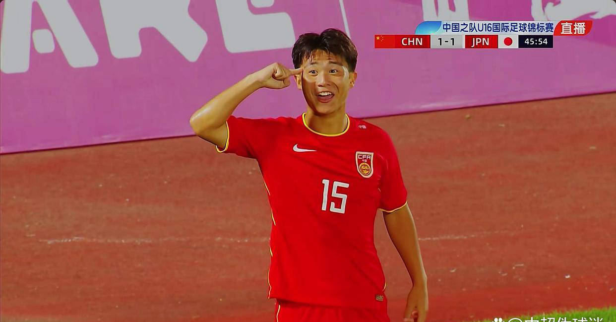 九游娱乐官网入口-梁仕宇替补破门帅惟浩错失空门中国U16队1-1日本队的简单介绍