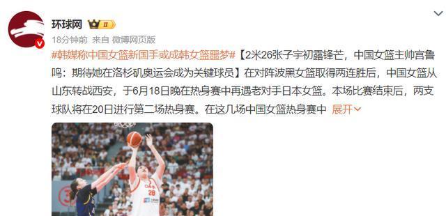 再遇老对手日本队中国女篮如何解题？