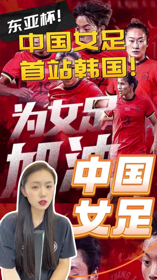山东体彩女足球员矫晓倩因暴力行为被停赛3场，罚款6000元的简单介绍