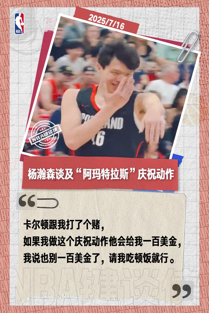 关于霍勒迪:杨瀚森表现像超级巨星备受关注是应得的的信息