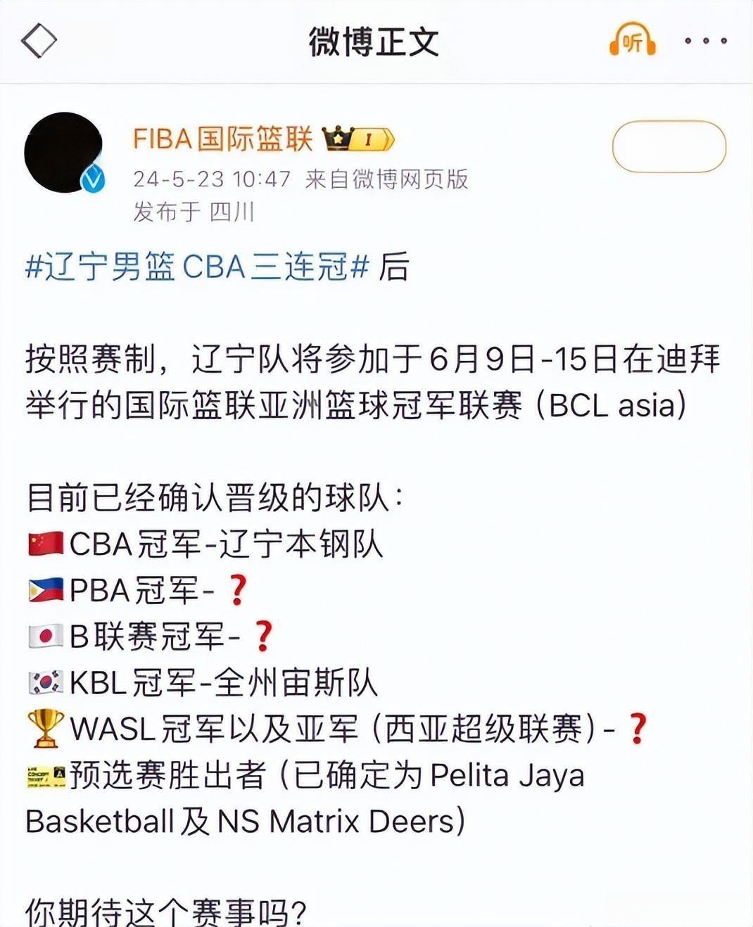 九游体育网页版-亚冠36分惨败！CBA总冠军无缘4强，打同一个对手，比辽篮少输7分