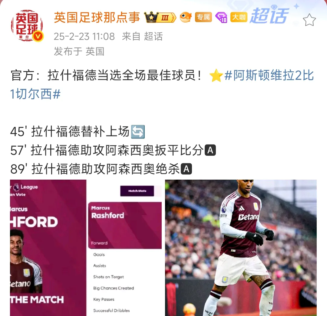 关于曼联计划出售拉什福德等5名球员盼收回1.42亿镑转会费的信息