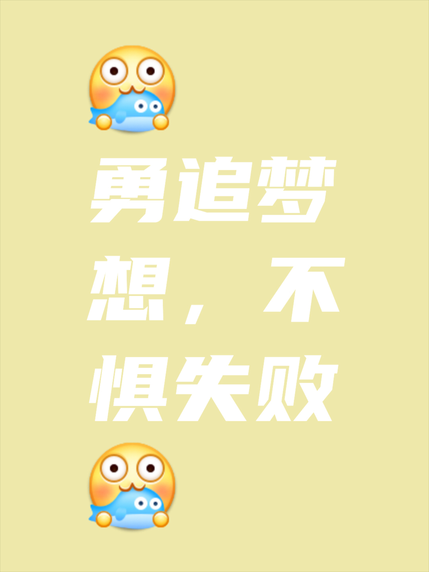 包含没有那些失误我的生涯会更棒，在那之的词条
