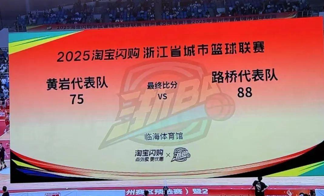 九游体育网页版-浙BA回顾：诸暨队五战全胜，夺得首个赛区冠军的简单介绍