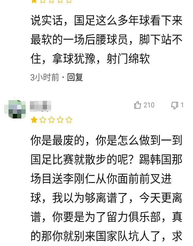 九游娱乐官网-今晚|国足输球晋级，最佳媒体标题短评是哪个的简单介绍