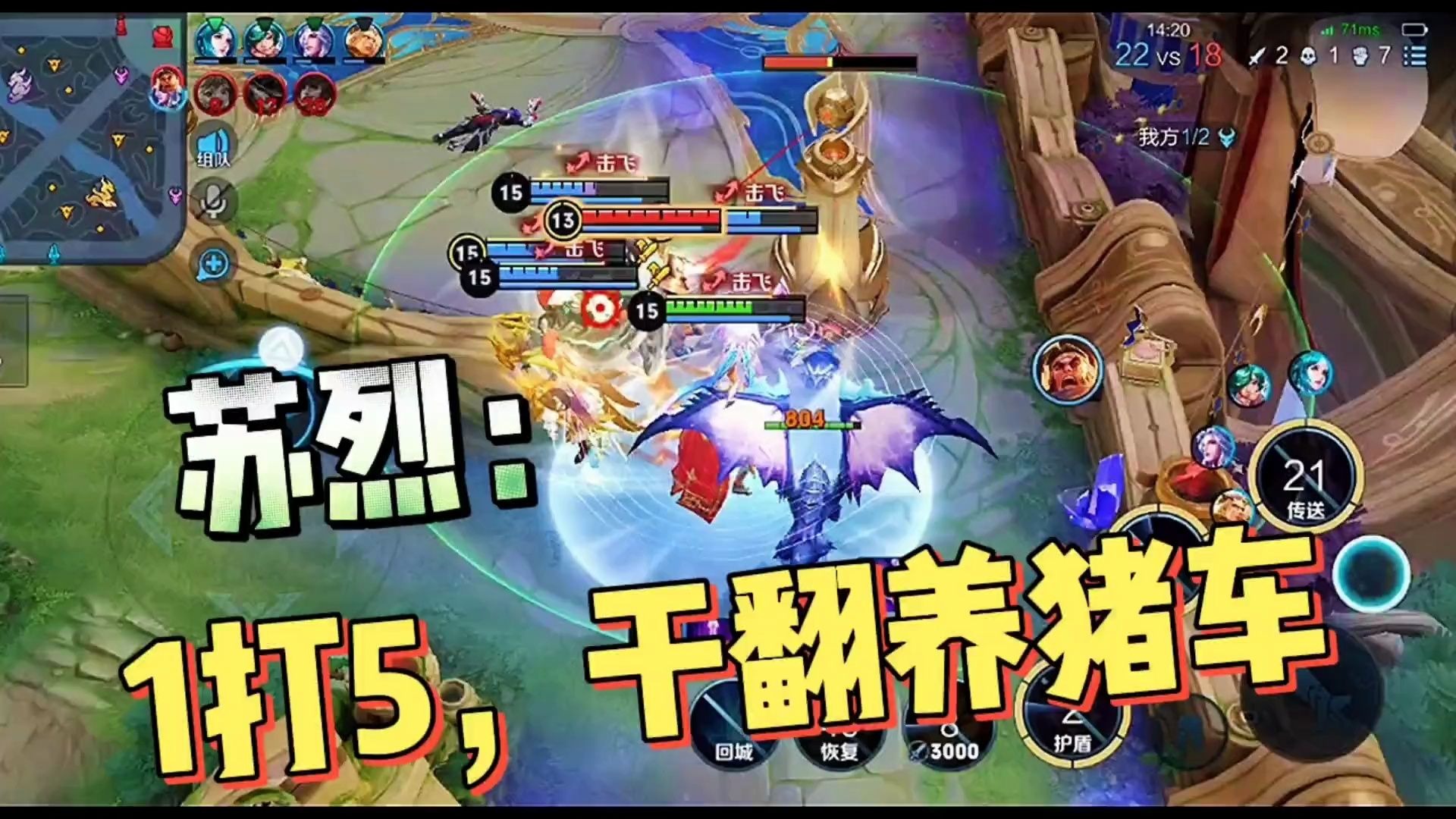 九游娱乐官网入口-归期吕布回城被打断跳大走，一笙苏烈殿后被KSG集火击杀