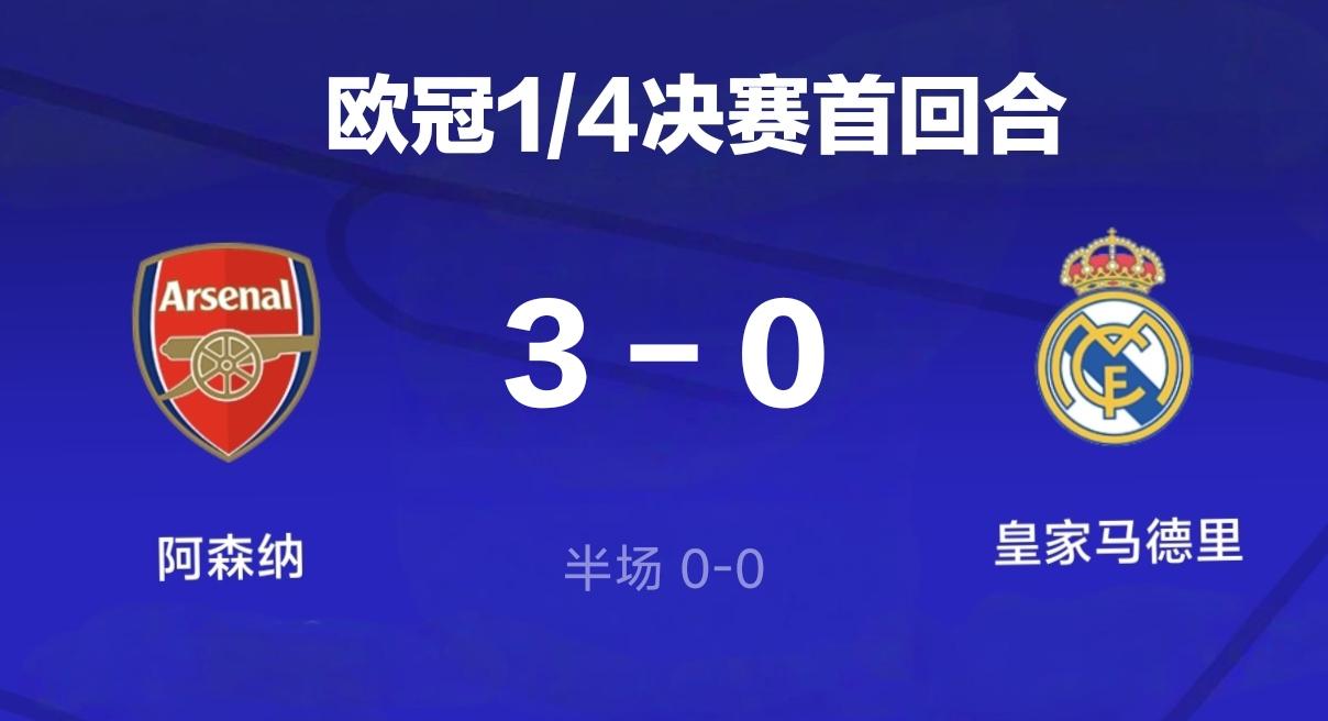 差一点翻盘！12年欧冠，枪手连扳3球，米兰总比