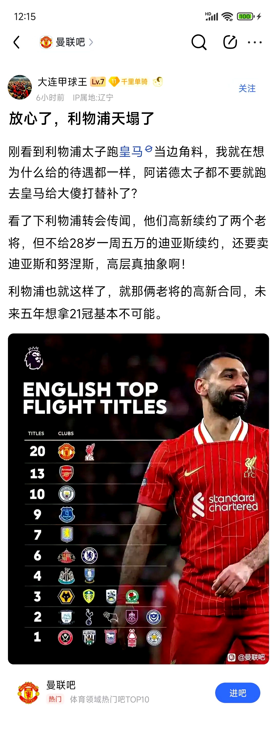 九游娱乐官网入口-包含OPTA预测新赛季英超：利物浦卫冕阿森纳亚军曼城第3曼联第12的词条
