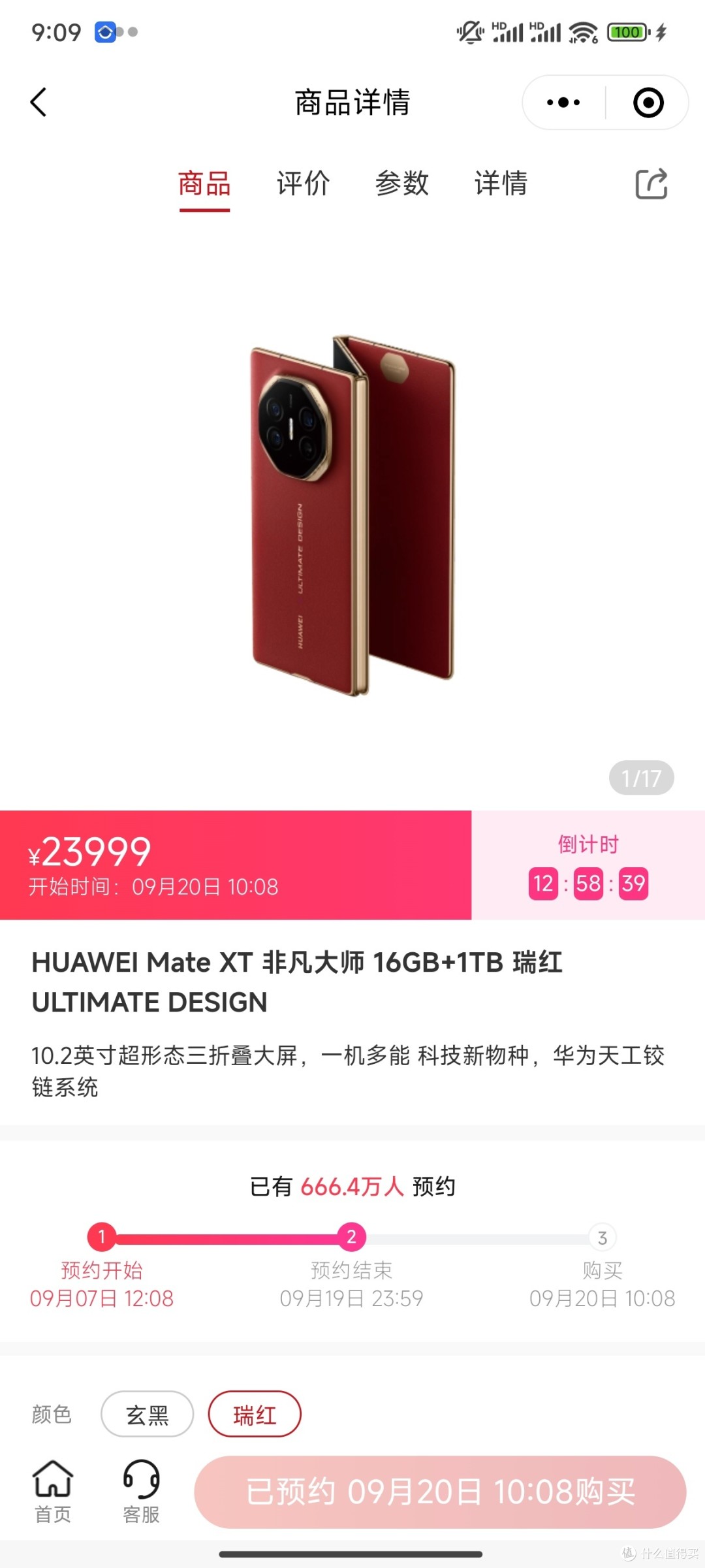 包含华为有望国内首发eSIM手机：三折叠和Mate的词条