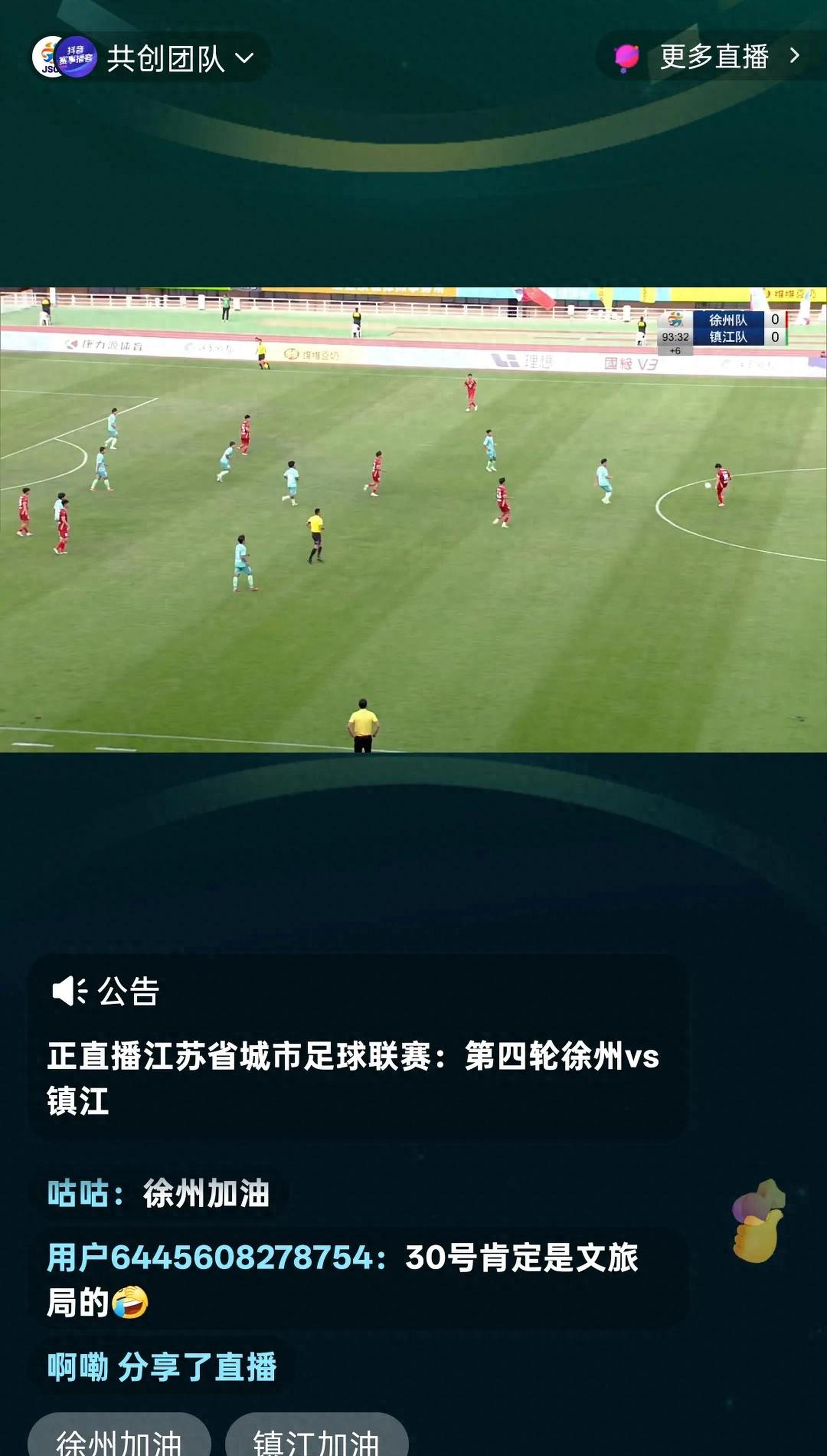 热血沸腾的足球赛事掀起观赏热潮的简单介绍