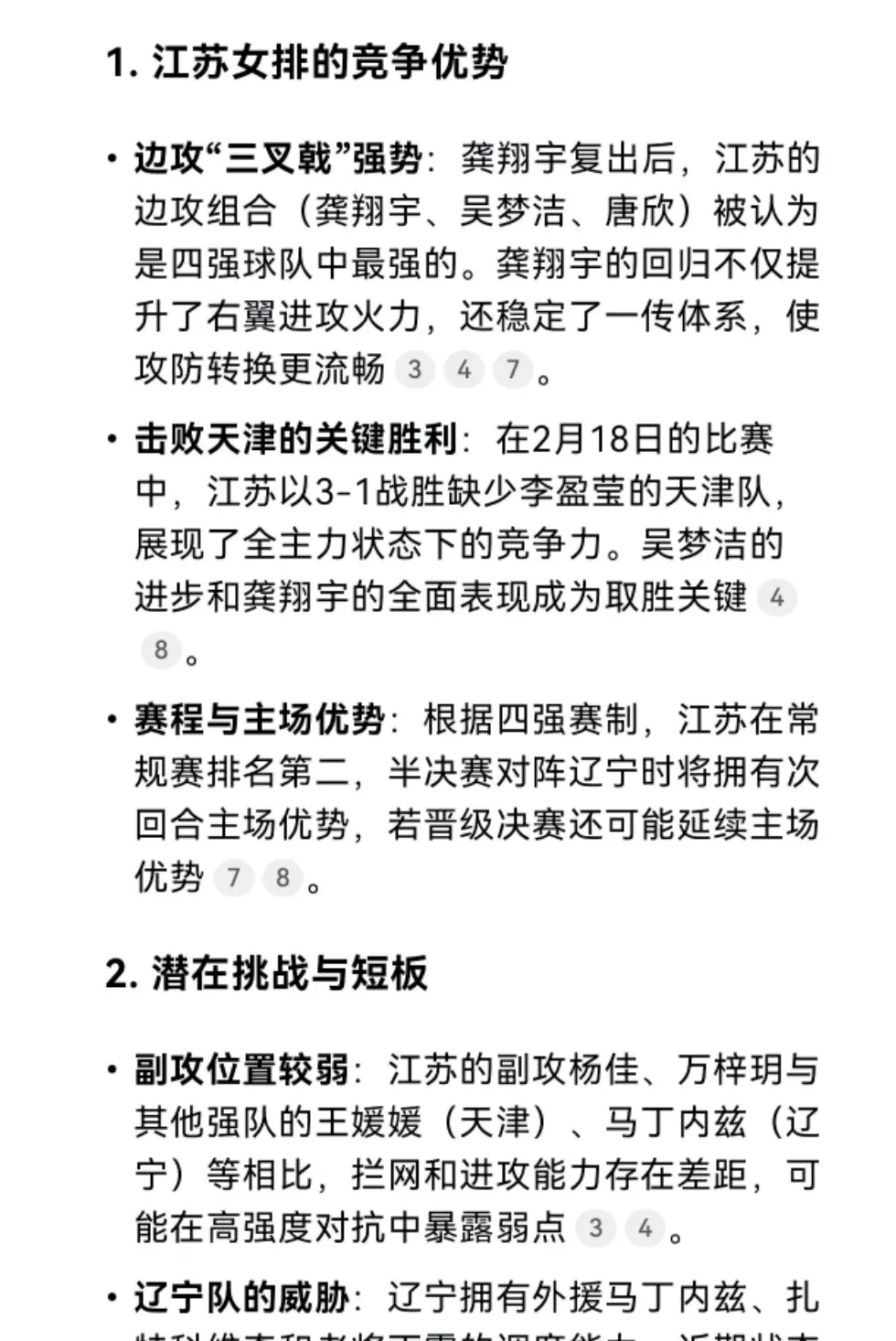 九游体育网页版-江苏队突破困厄，勇夺胜利进军淘汰赛的简单介绍