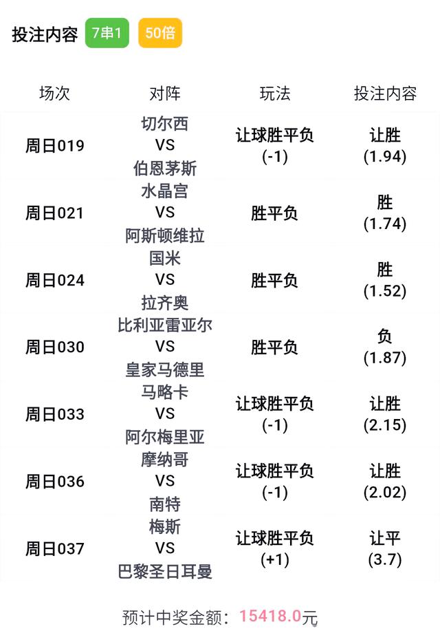 九游体育网页版-关于摩纳哥欲击败南特，赢球机会如何？的信息