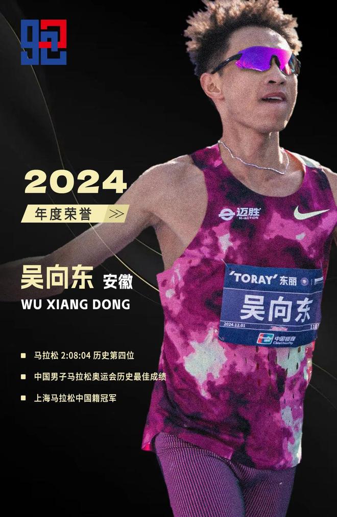 青年运动员异军突起，夺得冠军头衔