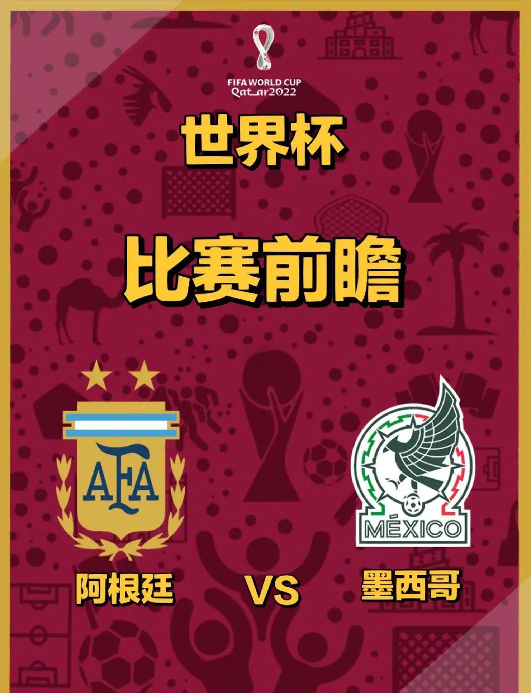 包含阿根廷队硬战取胜，晋级形势明朗的词条