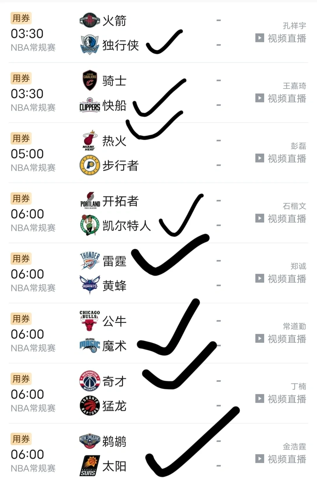 九游娱乐官网入口-包含争夺季后赛名额，各队实力争锋的词条