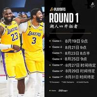 九游体育网页版-NBA季后赛延期，球迷猜测赛季是否还会恢复