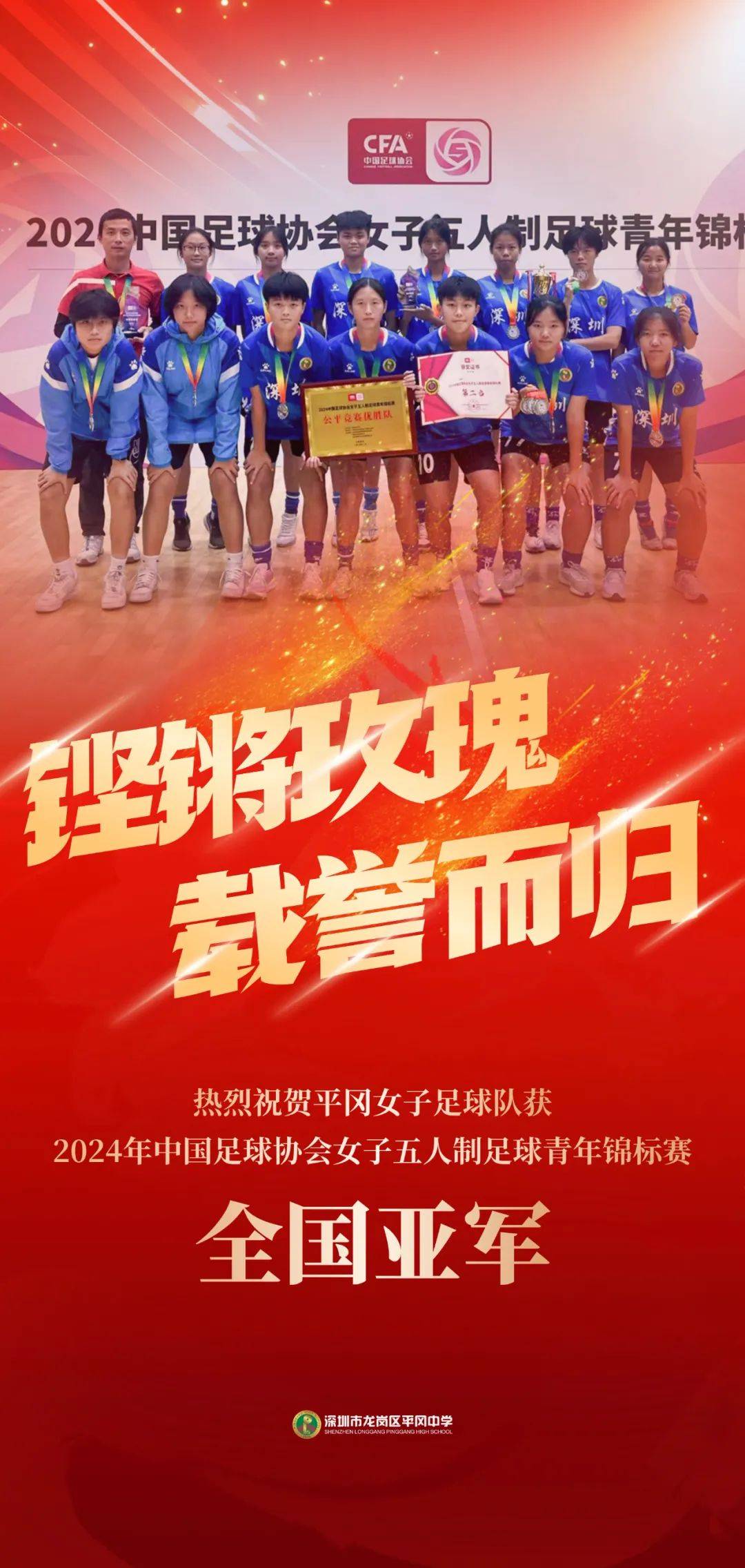 九游娱乐官方平台-女子足球赛事中，一支实力强大的球队称霸