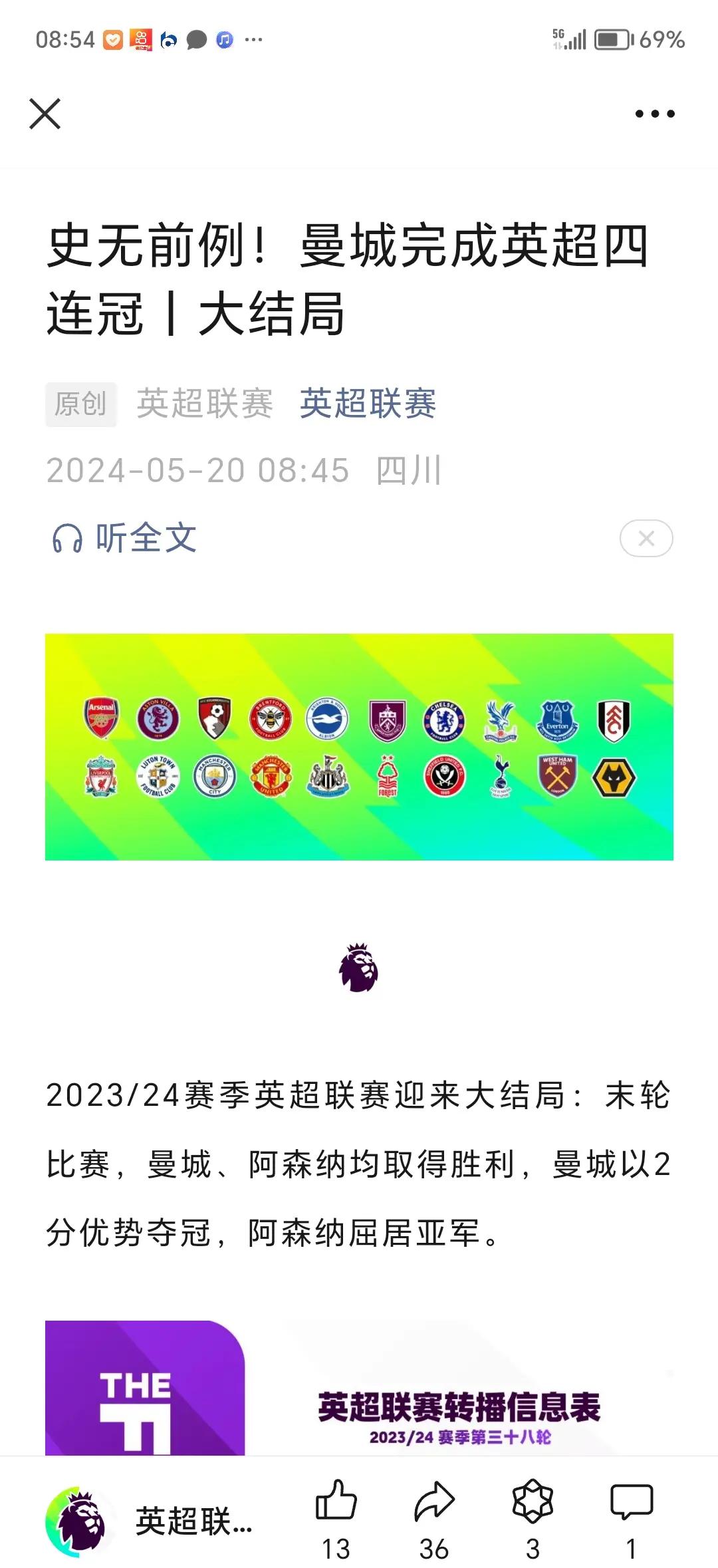 九游娱乐官方网站-曼城胜出，英超雄师轻松晋级