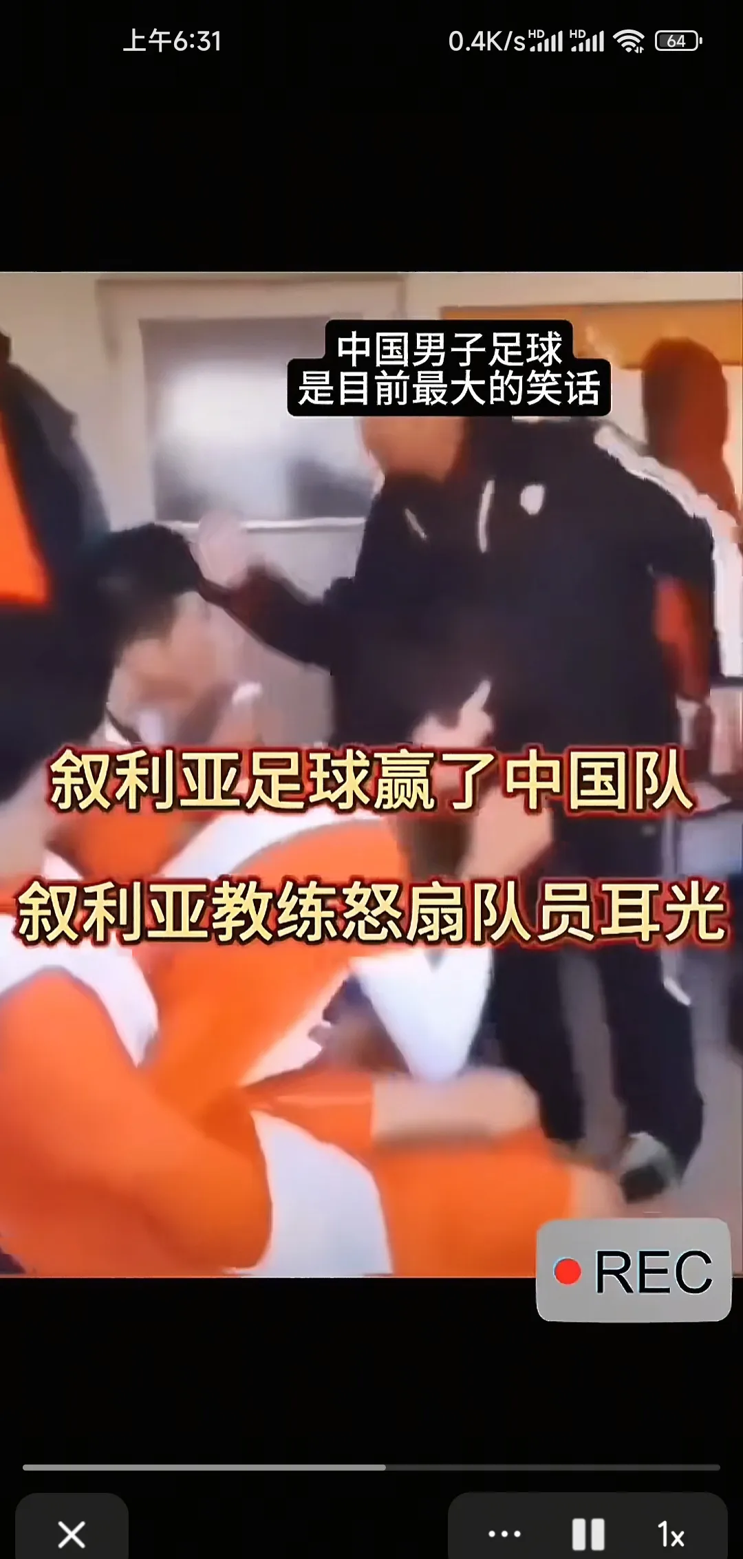 加拿大女足失利