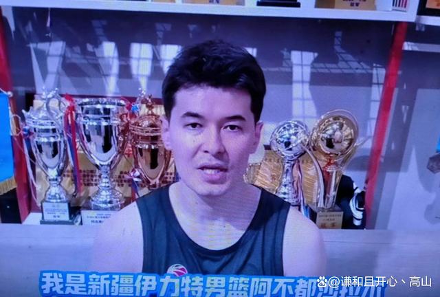 新疆篮球队士气高涨，击败对手！